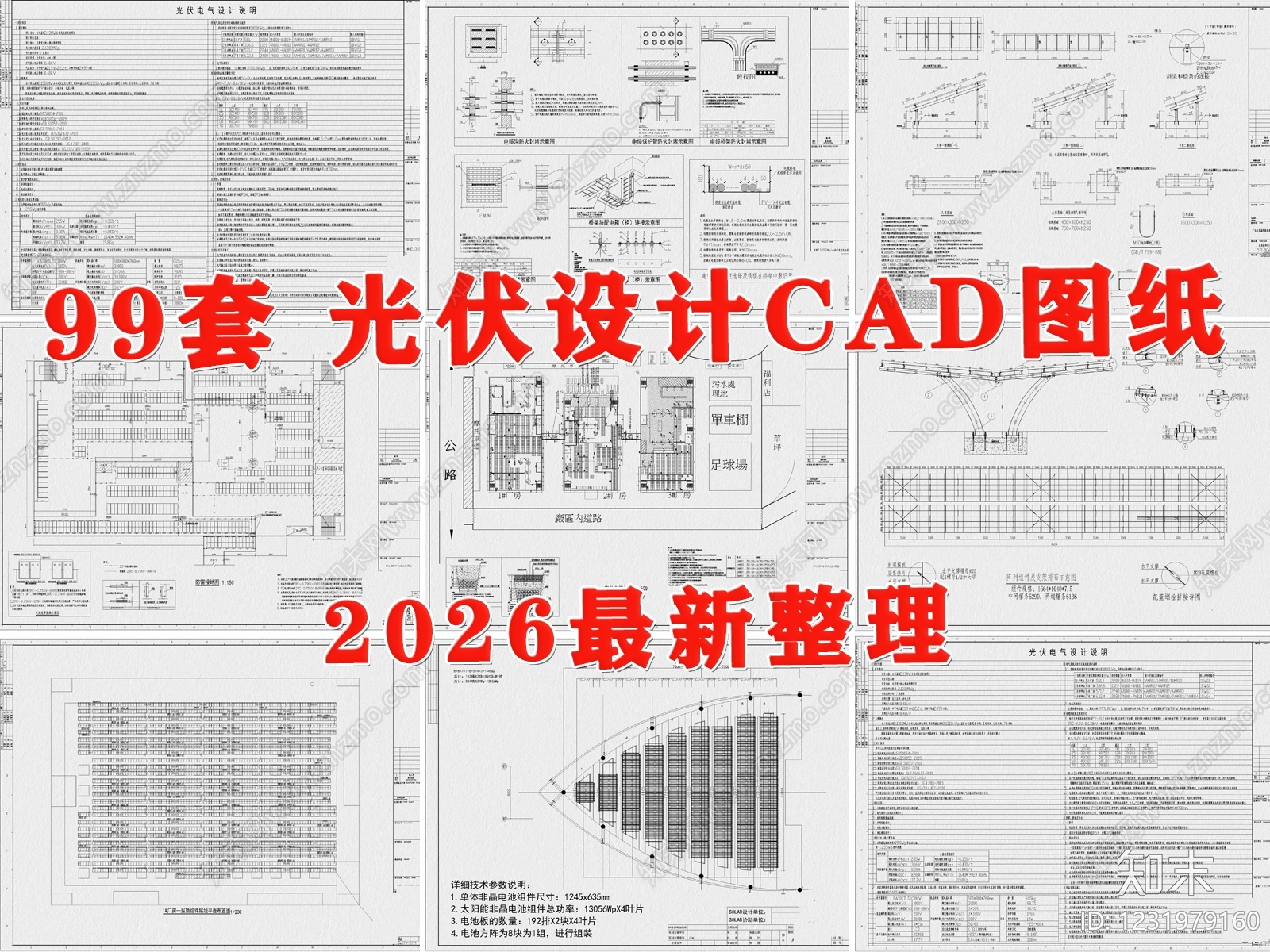 其他类型图纸CAD图纸