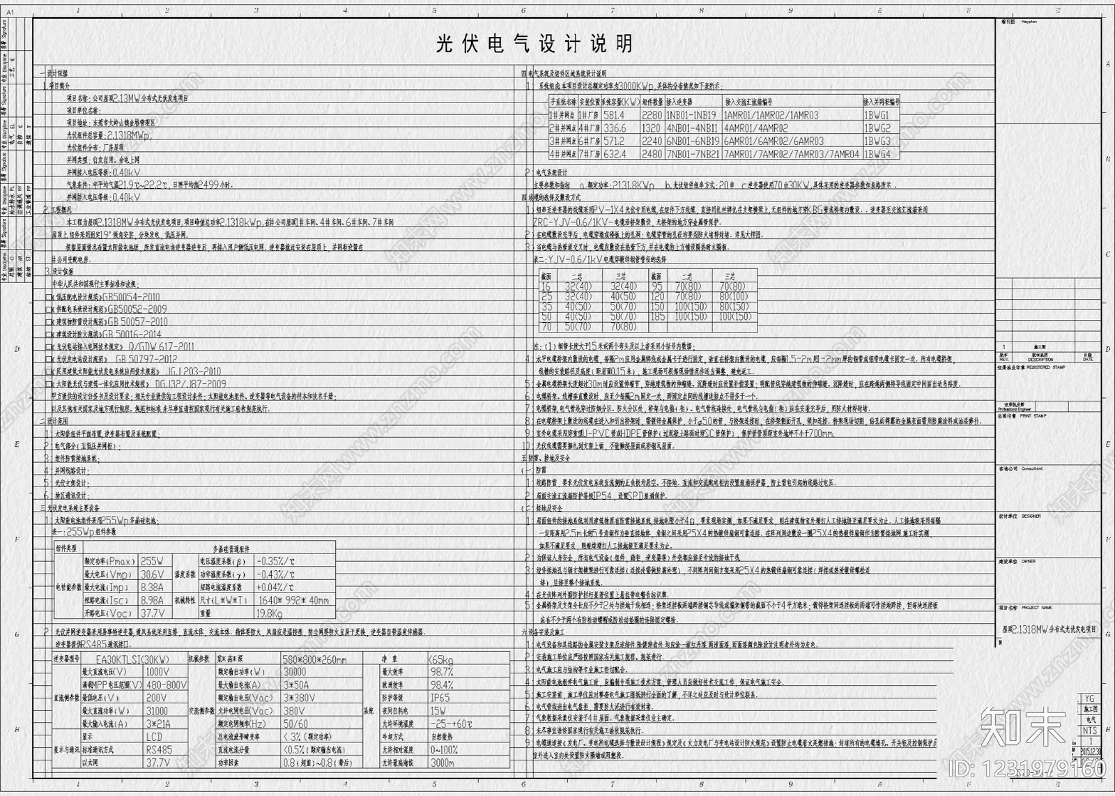 其他类型图纸cad施工图下载【ID:1231979160】