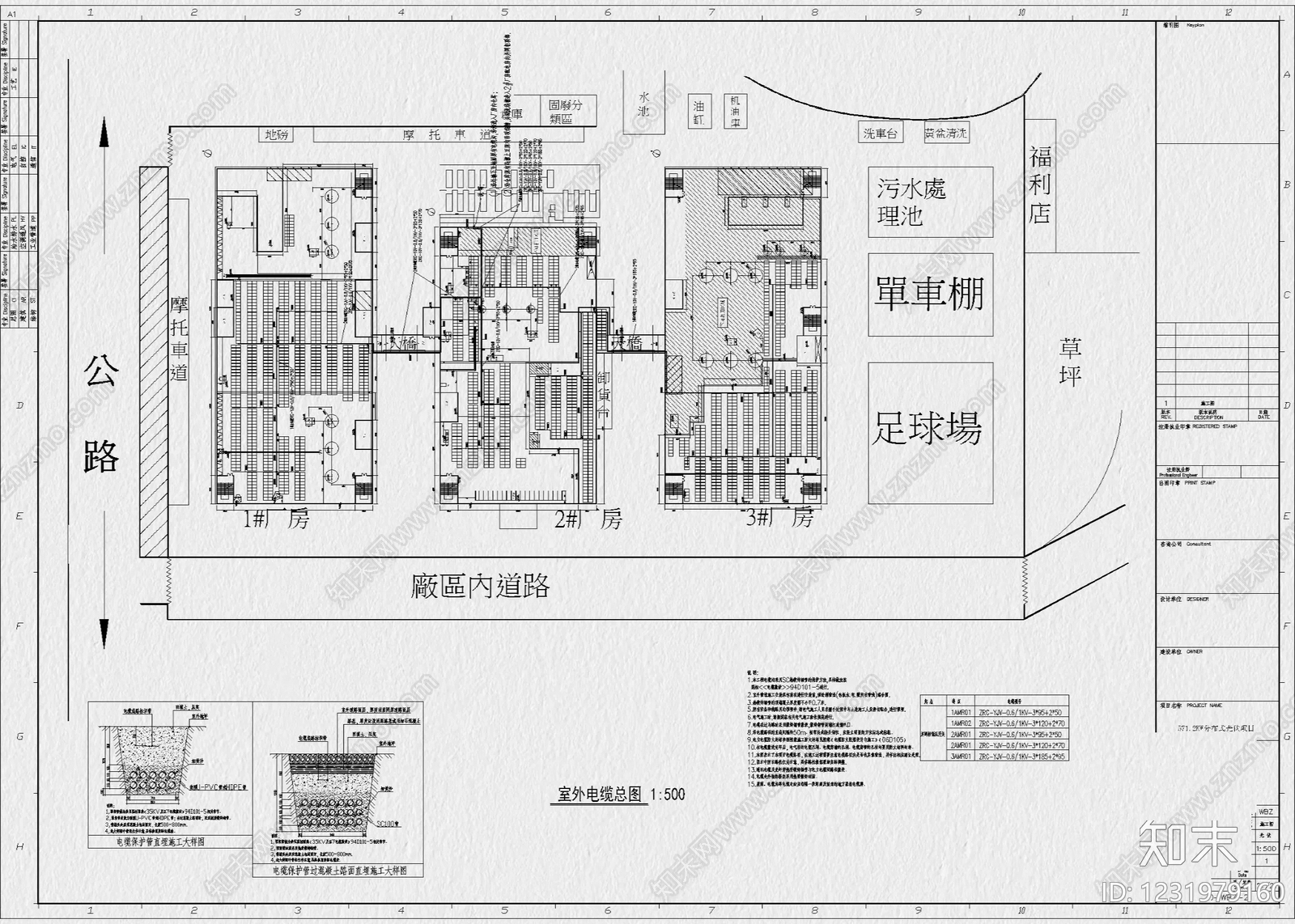 其他类型图纸cad施工图下载【ID:1231979160】