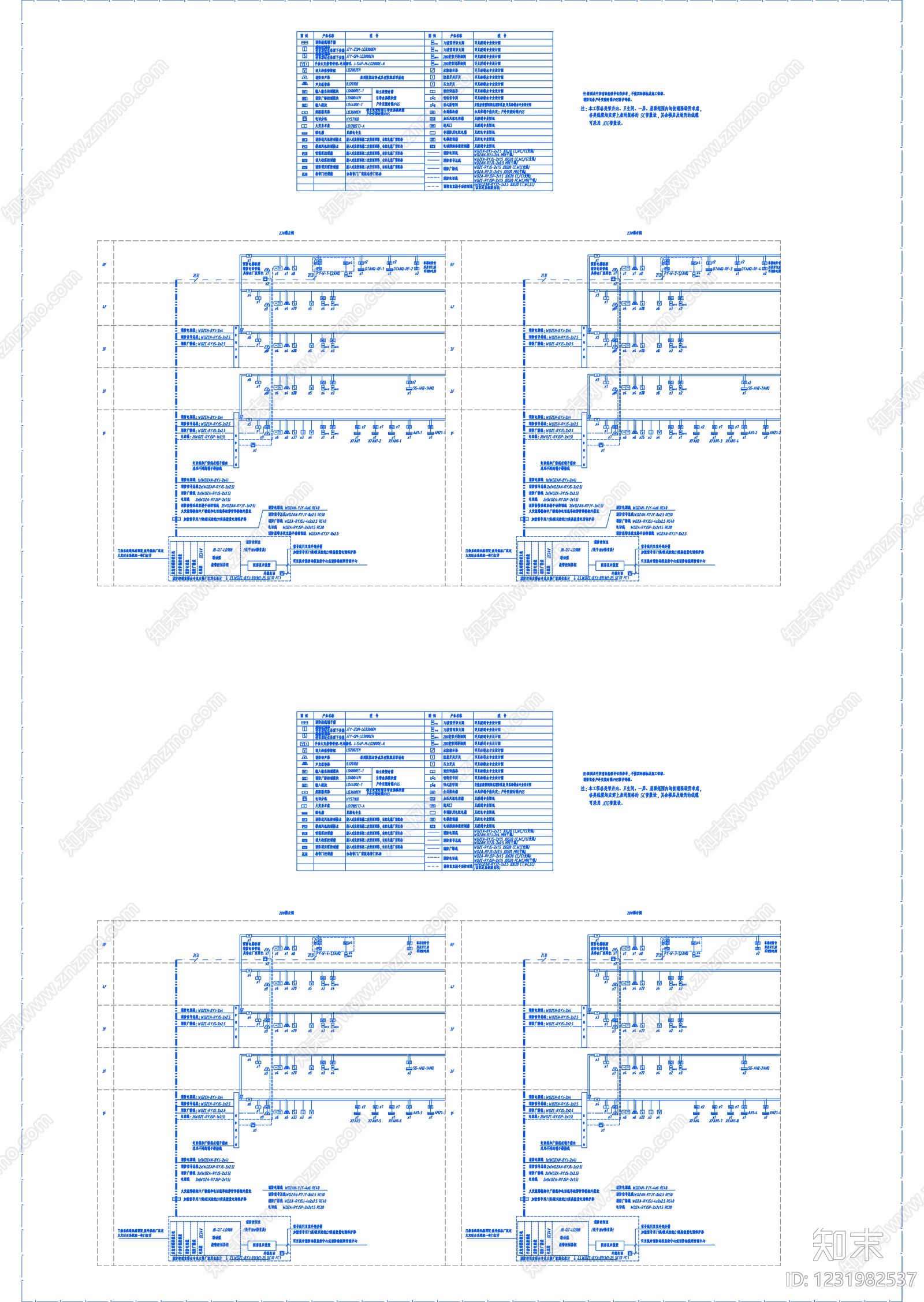 照明系统cad施工图下载【ID:1231982537】