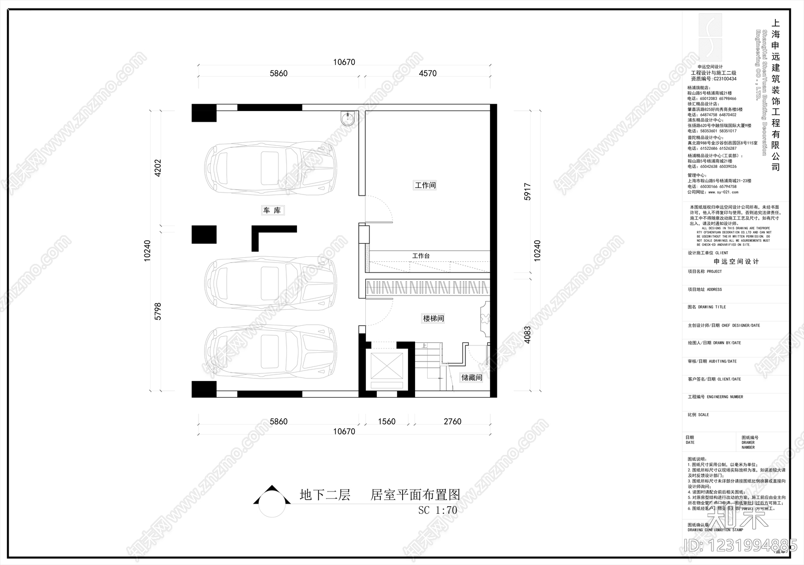 别墅cad施工图下载【ID:1231994885】