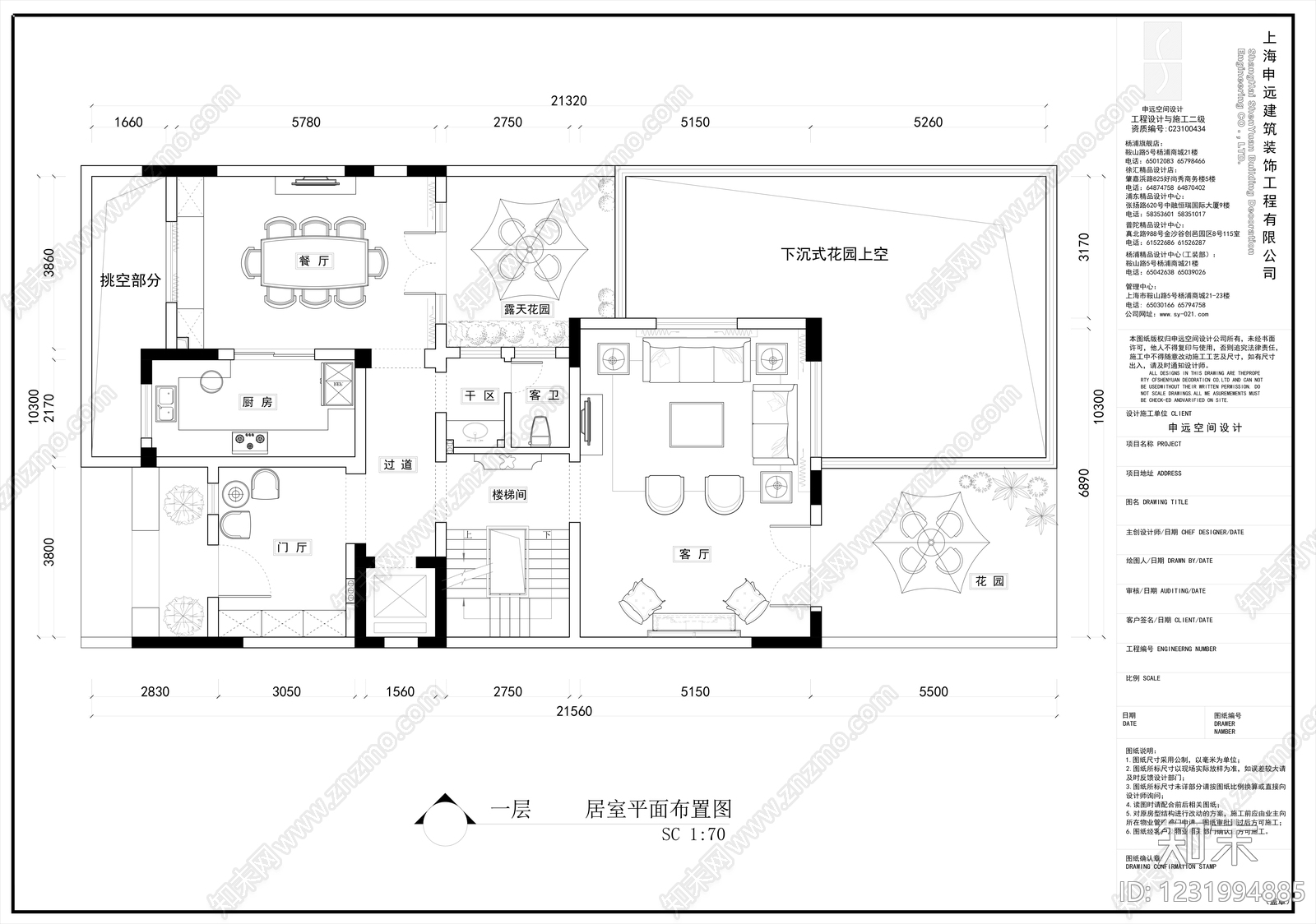 别墅cad施工图下载【ID:1231994885】