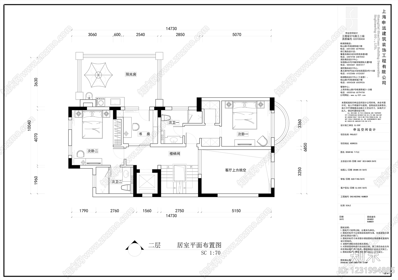 别墅cad施工图下载【ID:1231994885】