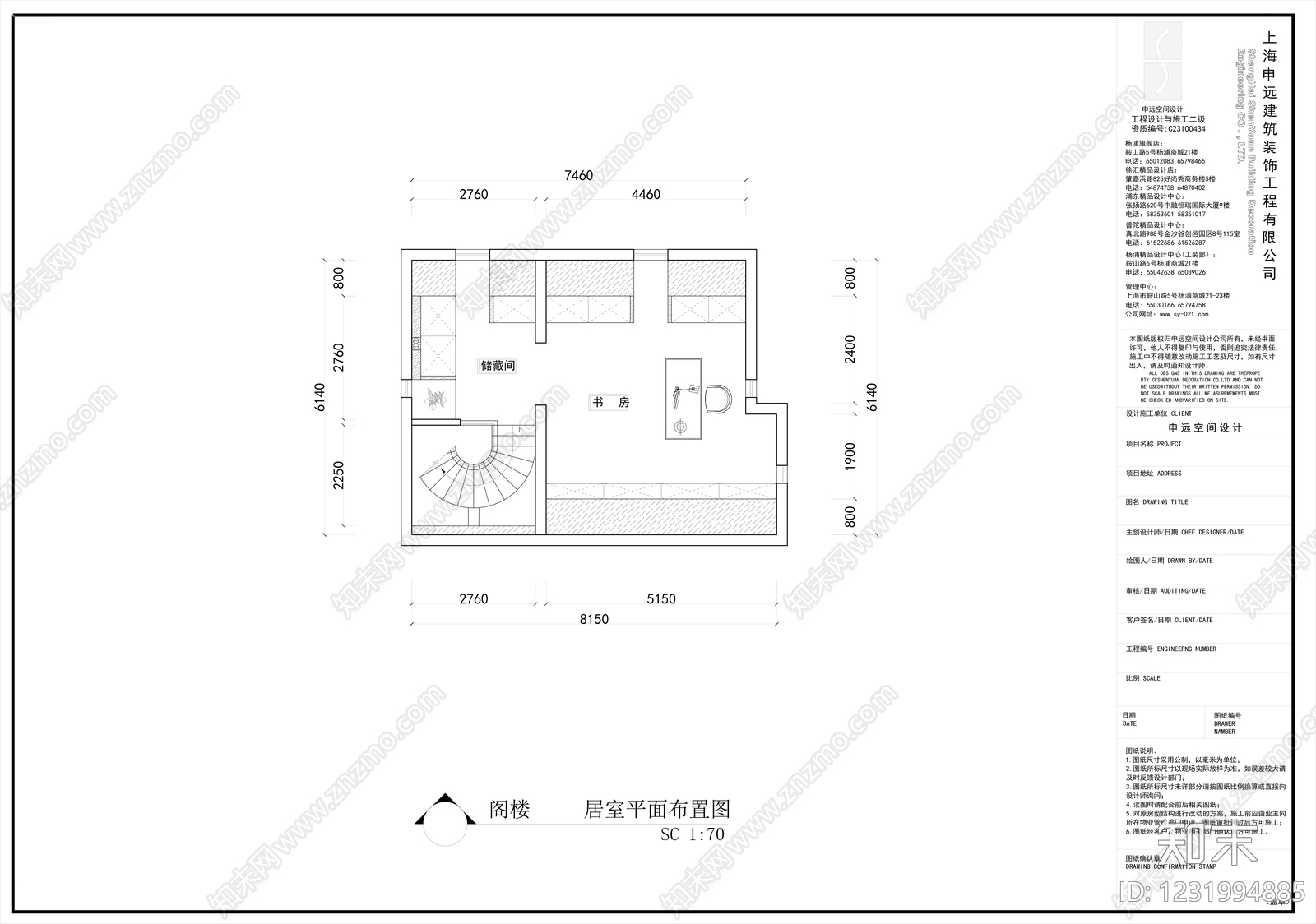 别墅cad施工图下载【ID:1231994885】