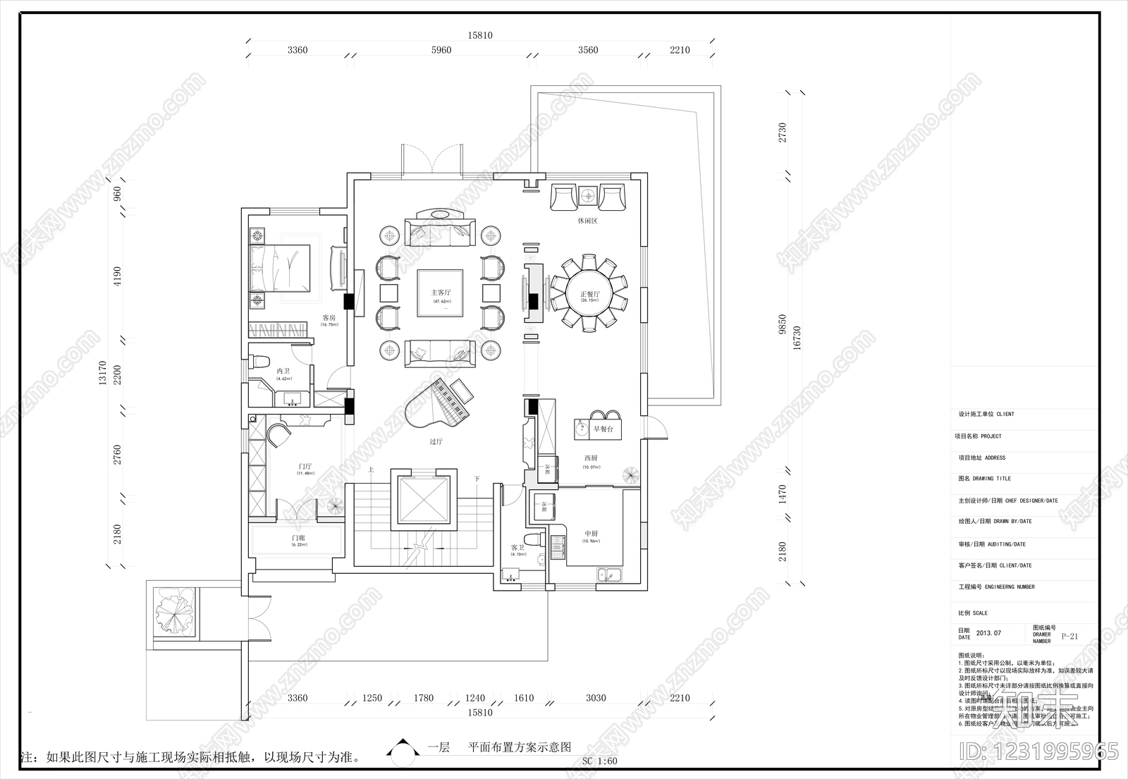 别墅cad施工图下载【ID:1231995965】