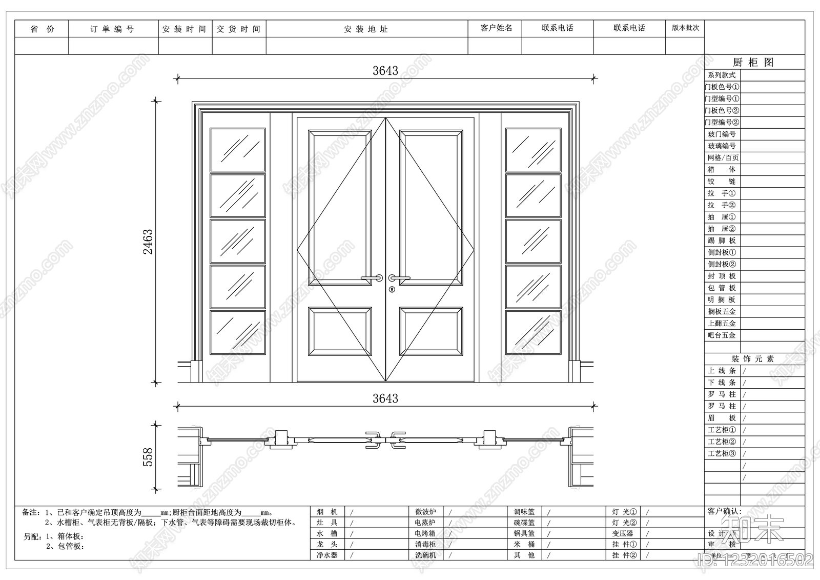 特种门窗cad施工图下载【ID:1232016502】