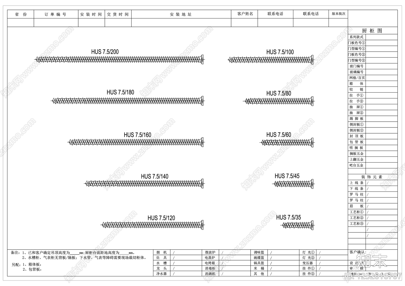 五金管件cad施工图下载【ID:1232016707】