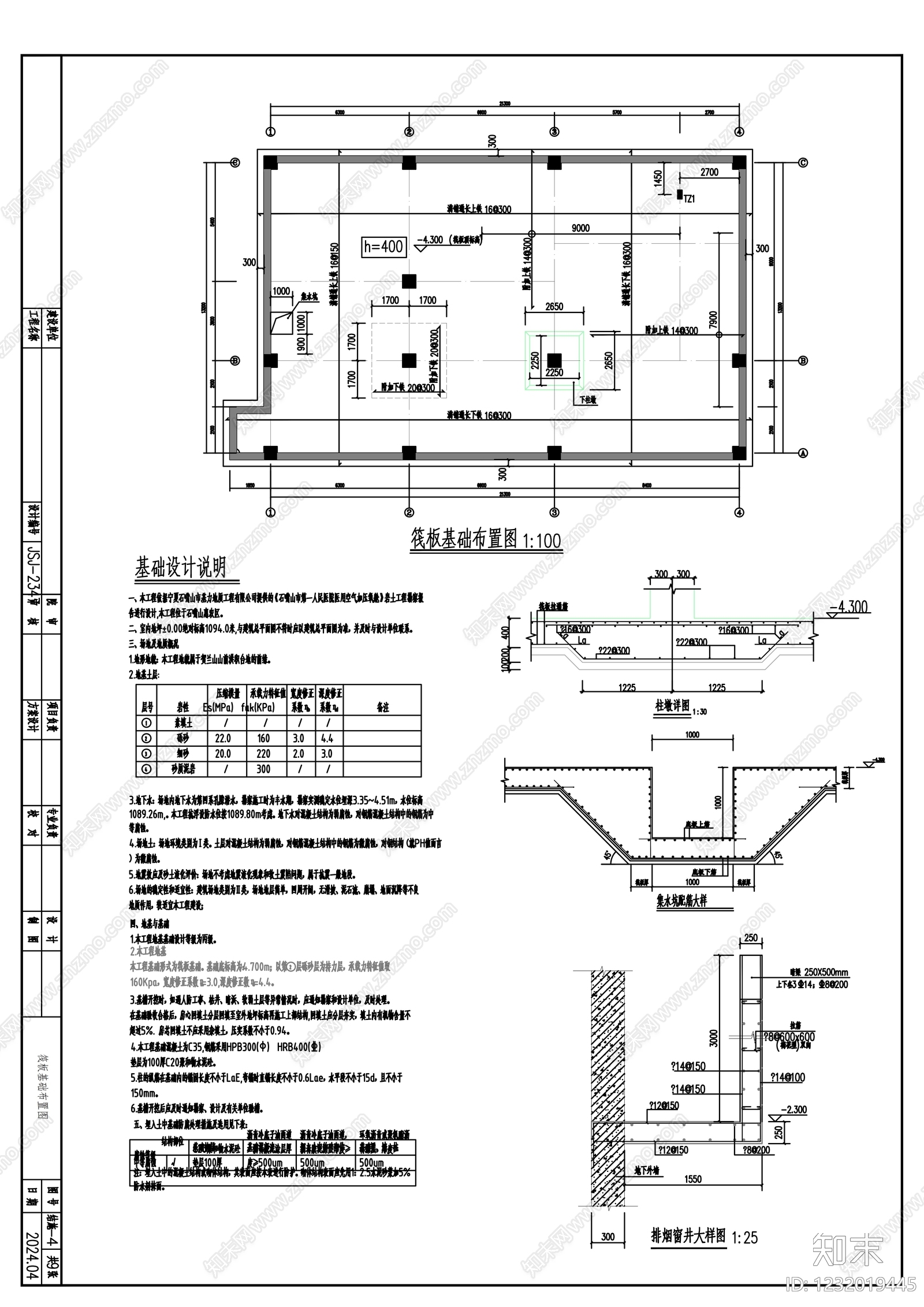 其他公共建筑cad施工图下载【ID:1232019445】