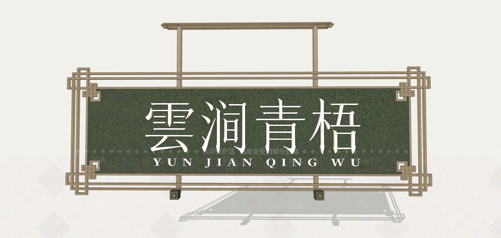 新中式招牌SU模型下载【ID:1232020236】