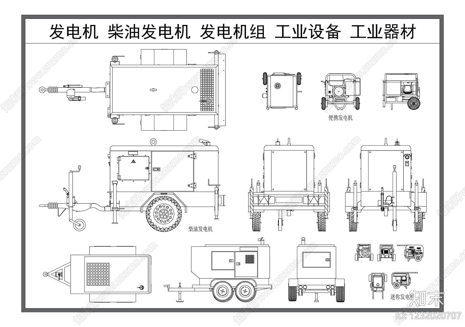 机械设备cad施工图下载【ID:1232020707】