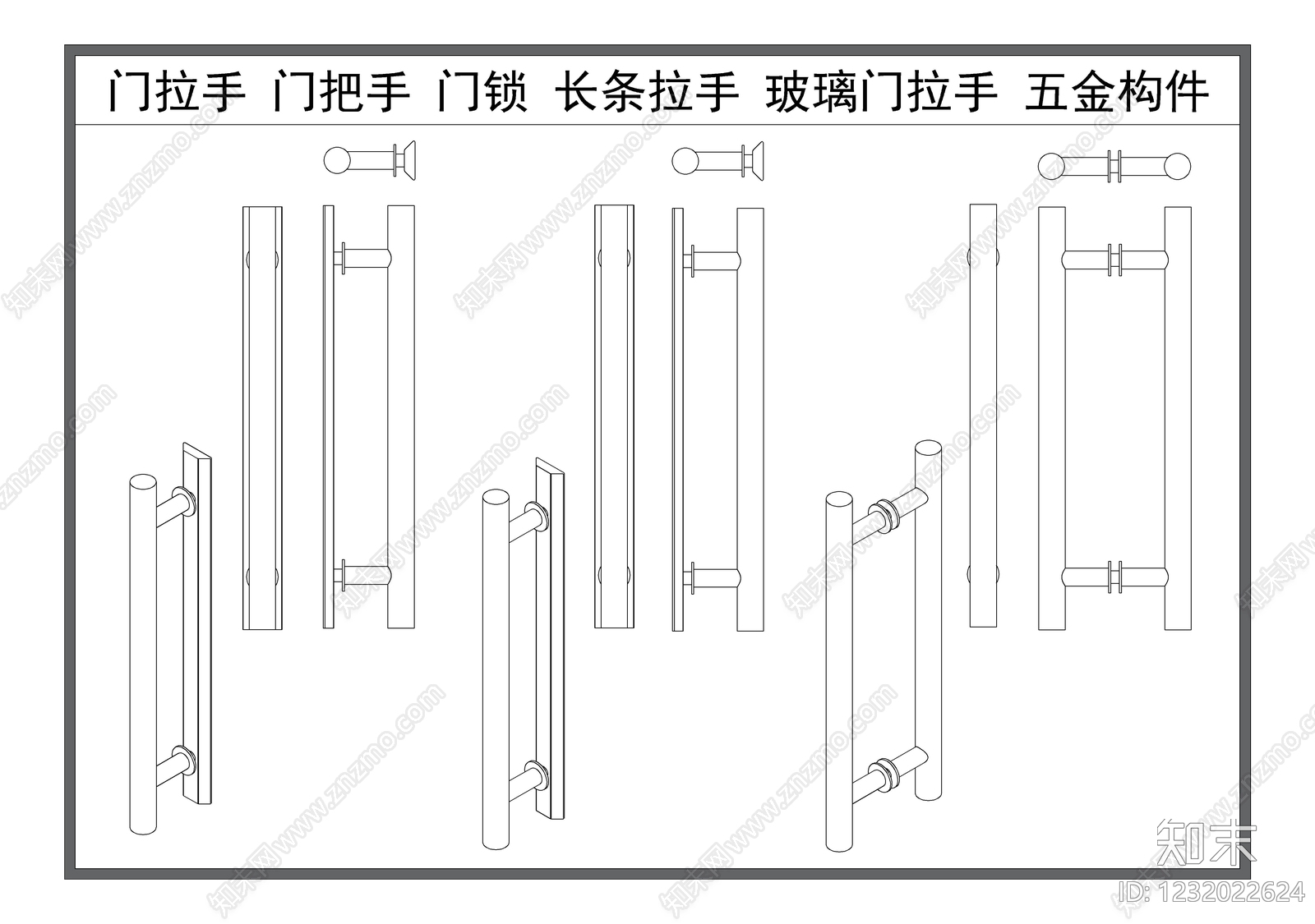 五金管件CAD图纸