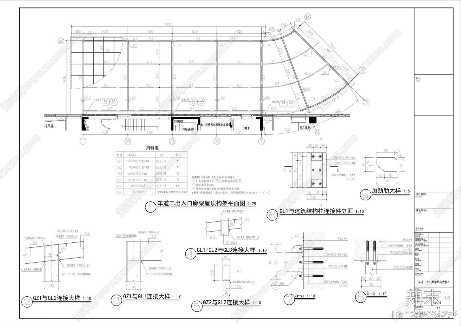 小区车行出入口cad施工图下载【ID:1232034272】