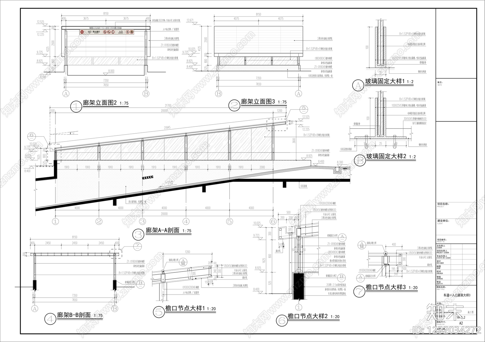 小区车行出入口cad施工图下载【ID:1232034272】