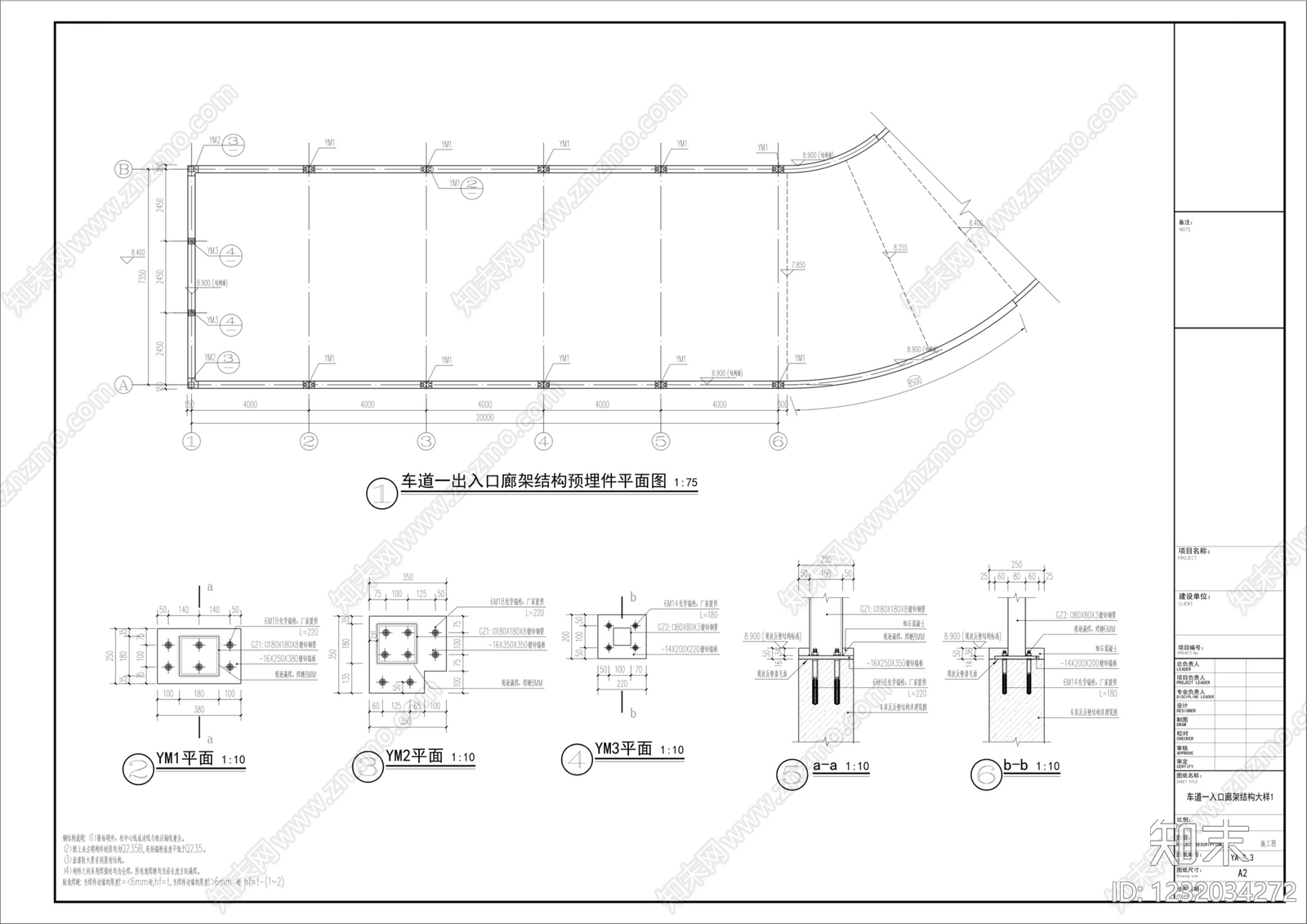 小区车行出入口cad施工图下载【ID:1232034272】
