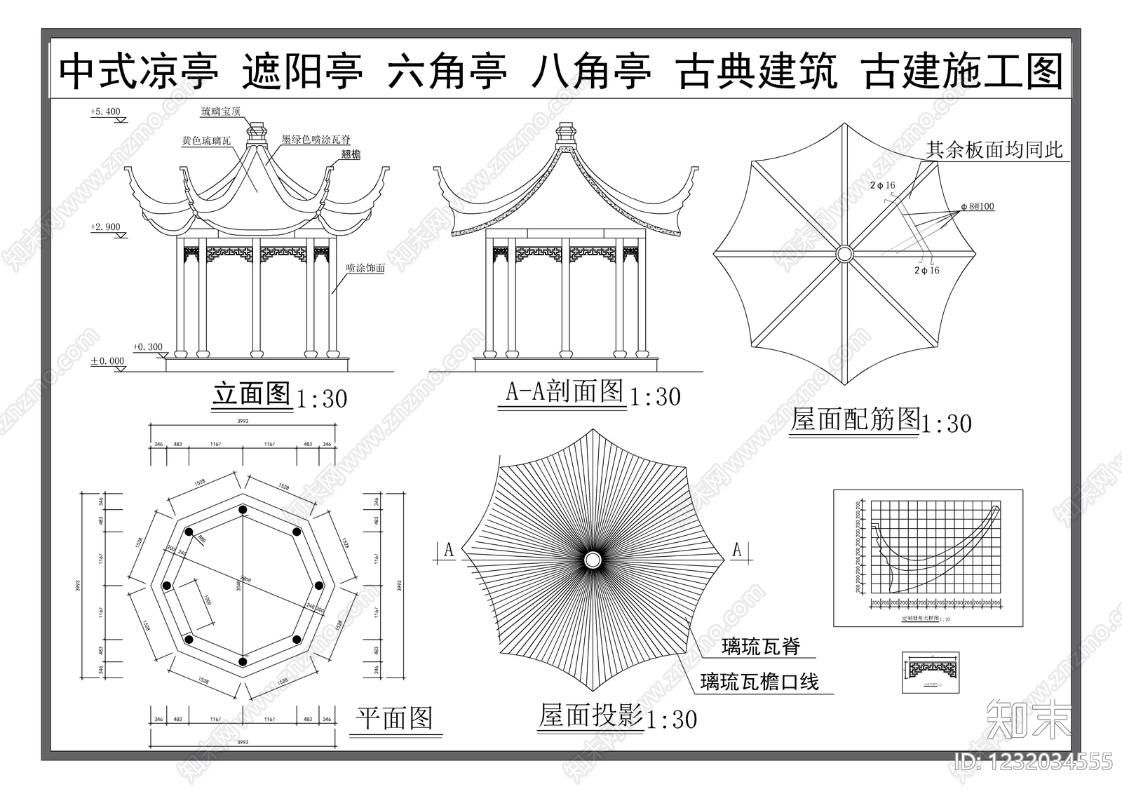 中式仿古建筑CAD图纸