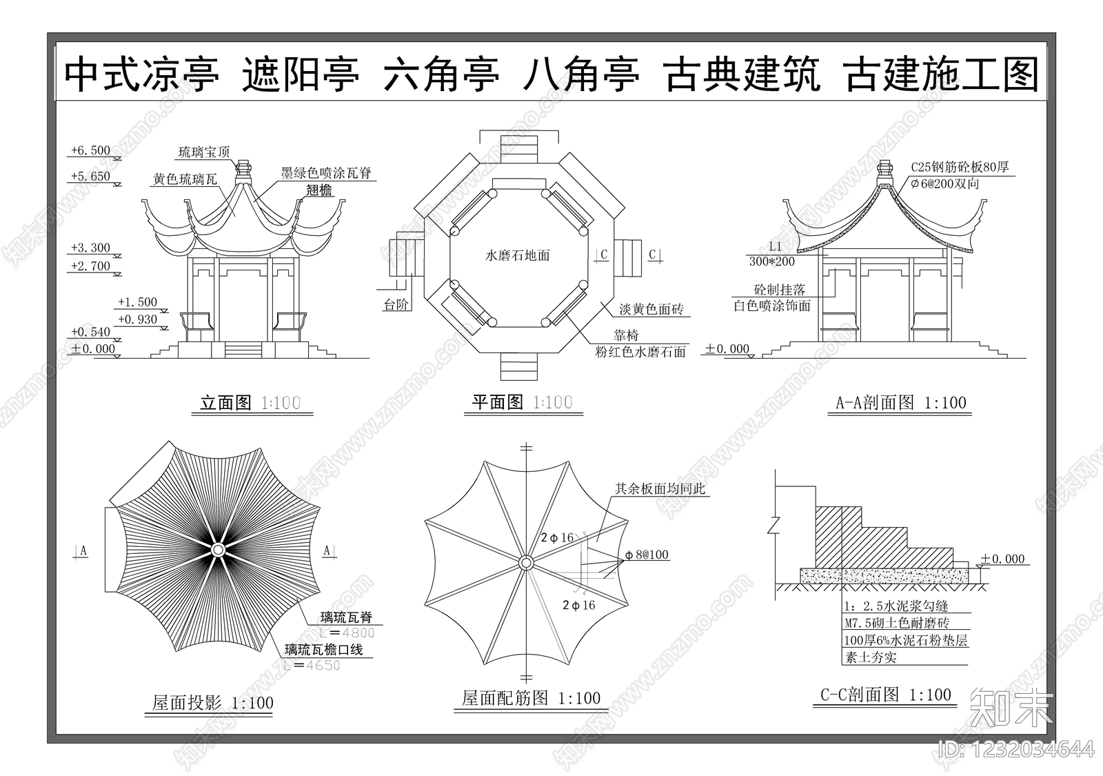 仿古建筑cad施工图下载【ID:1232034644】