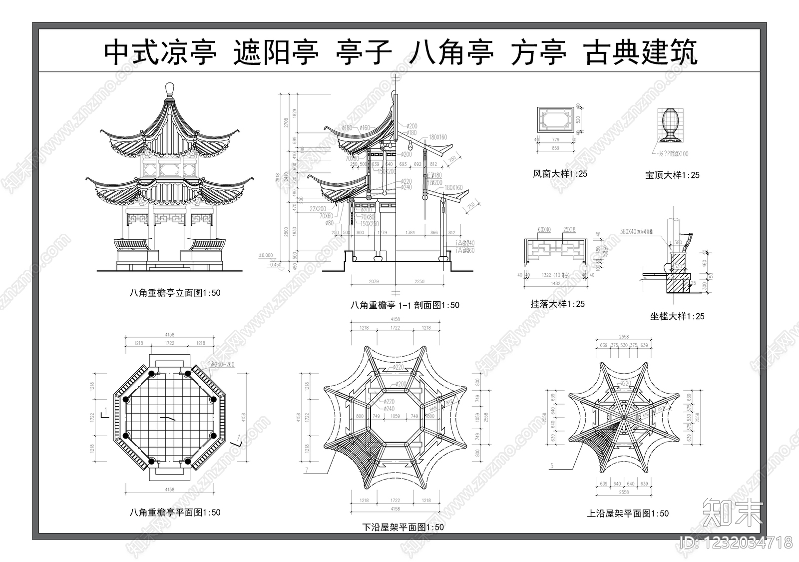 仿古建筑cad施工图下载【ID:1232034718】