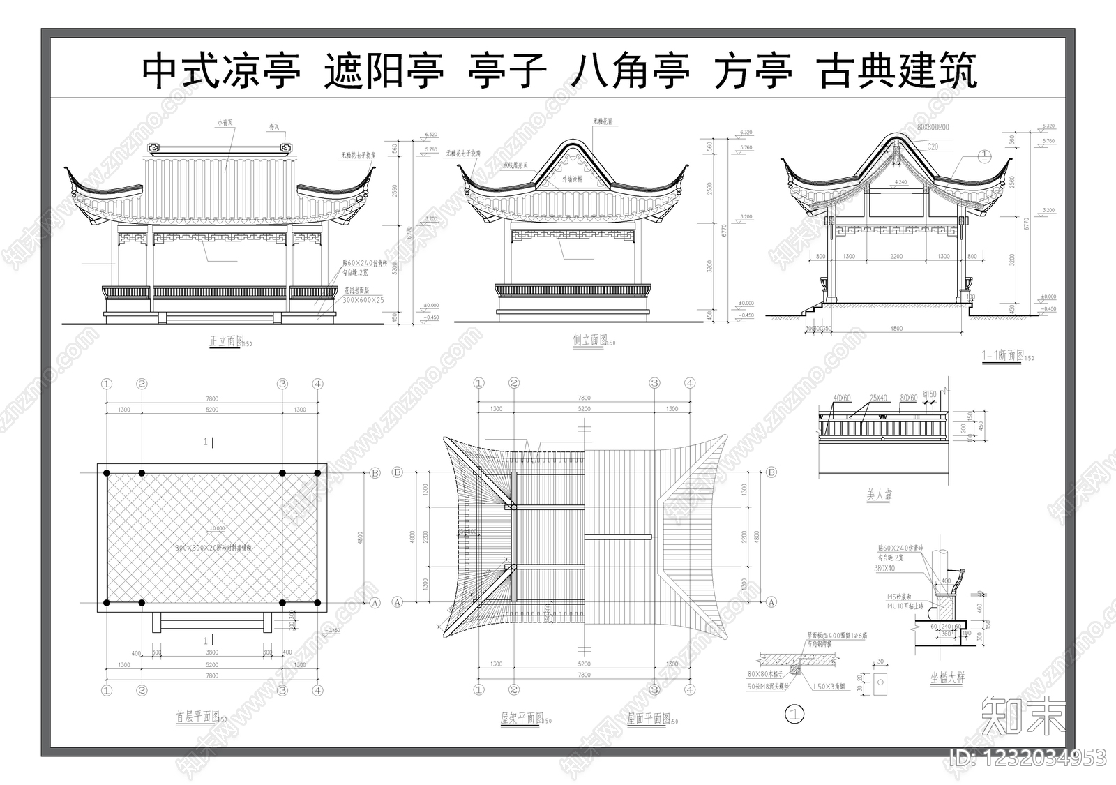 中式仿古建筑CAD图纸