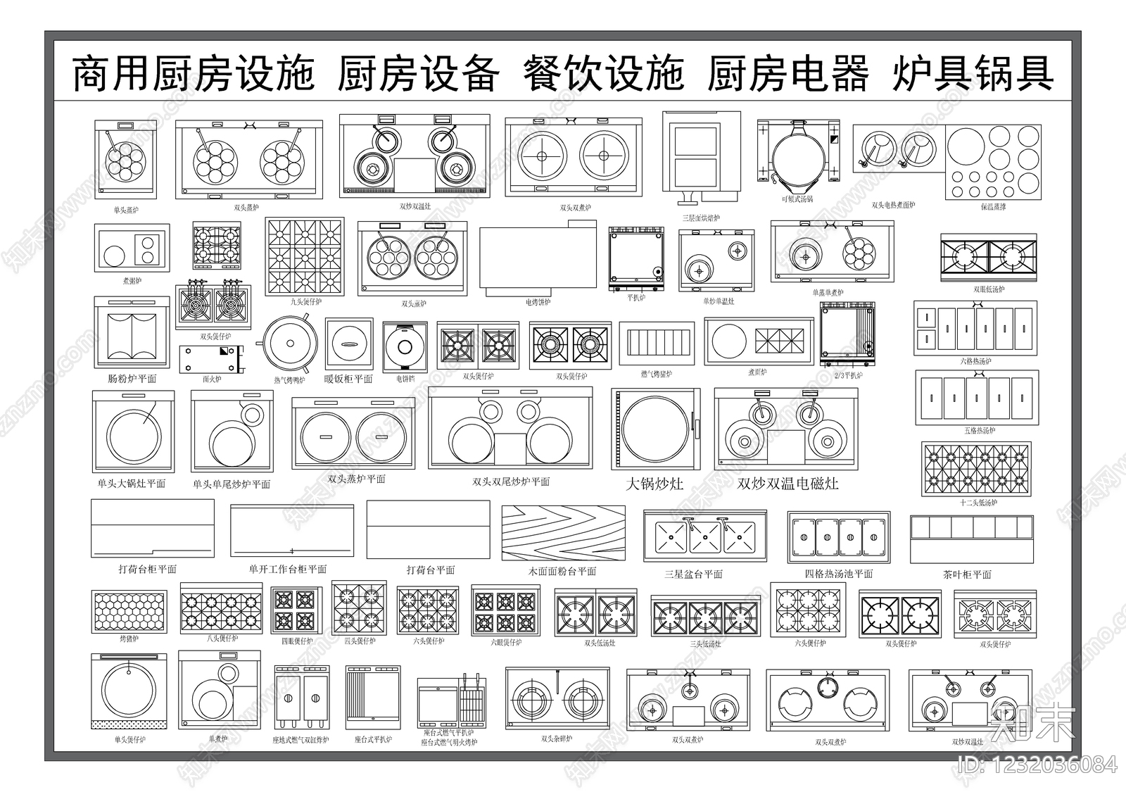 厨房设施CAD图纸
