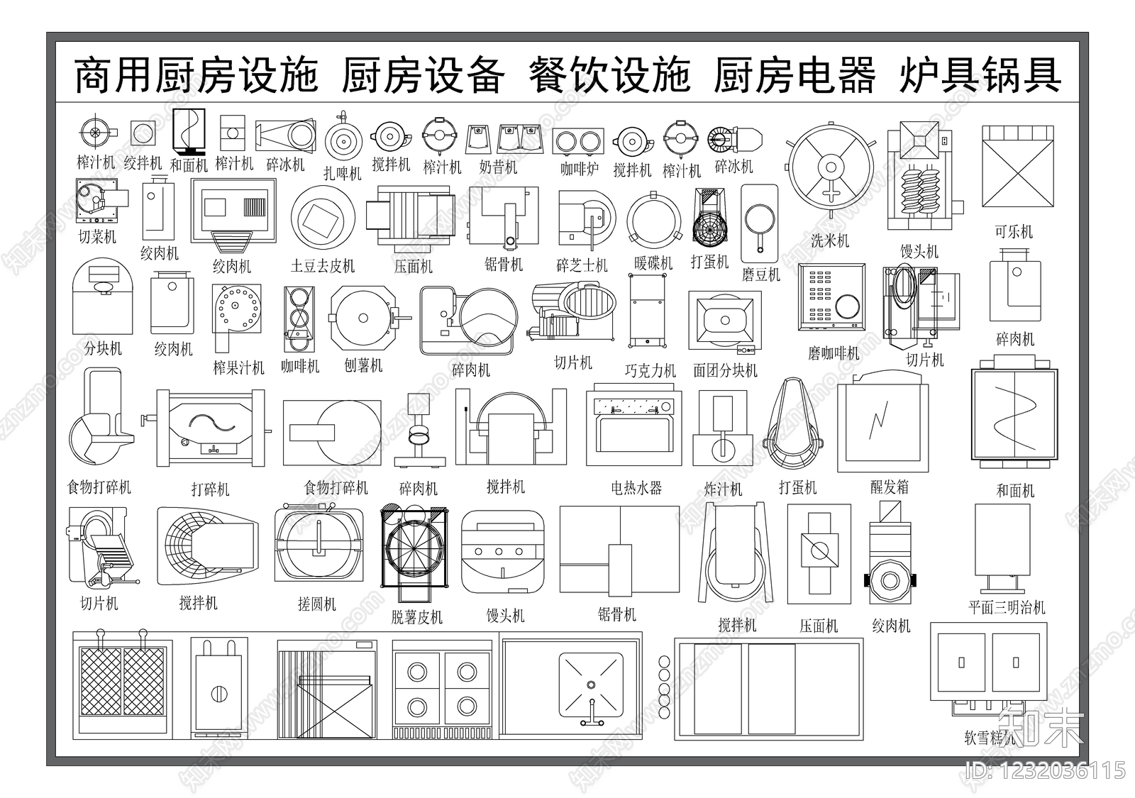 厨房设施CAD图纸