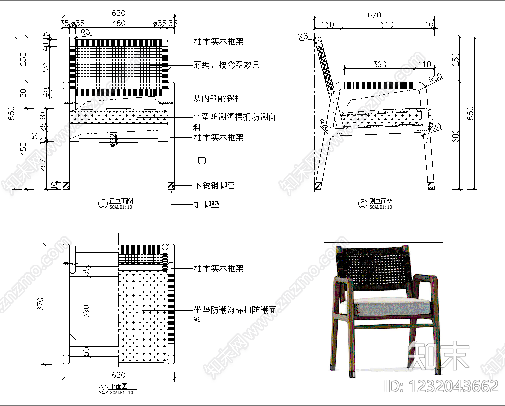 椅子cad施工图下载【ID:1232043662】