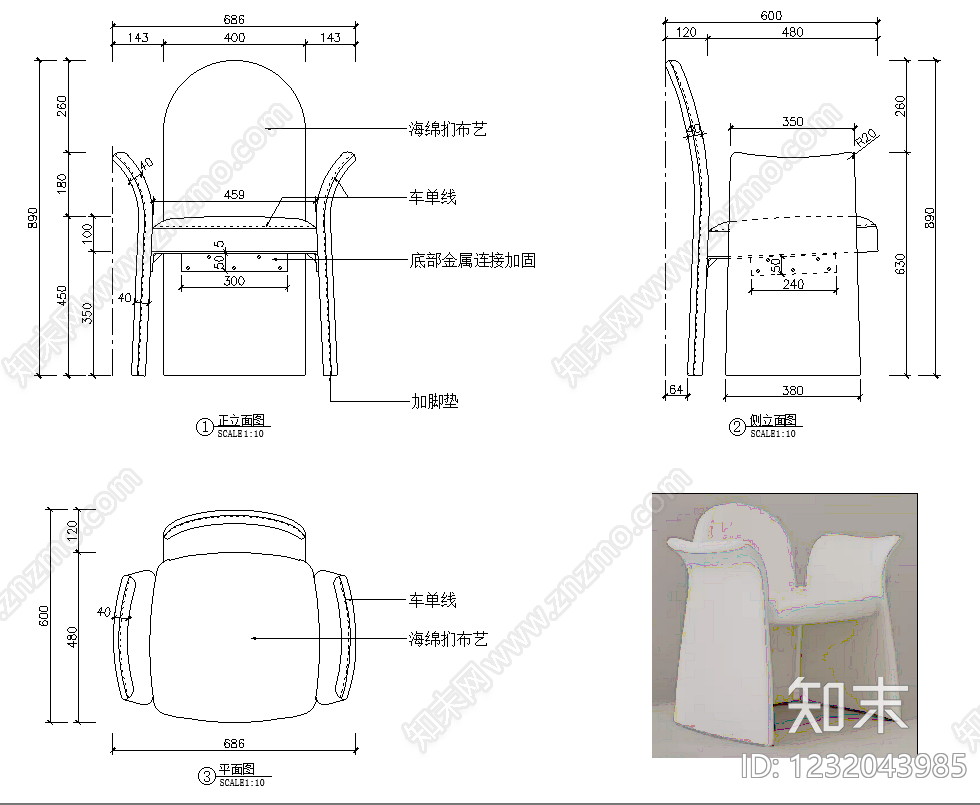 椅子cad施工图下载【ID:1232043985】