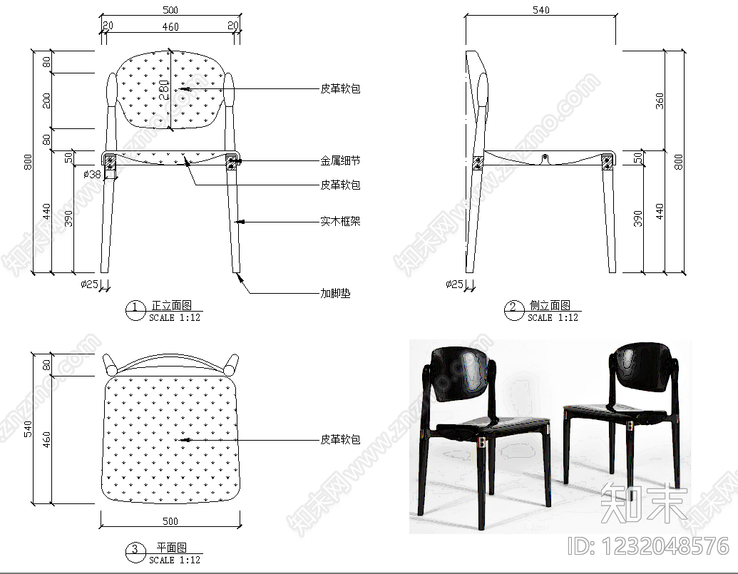 椅子cad施工图下载【ID:1232048576】