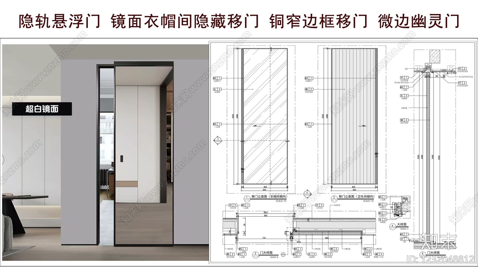 隐形门节点cad施工图下载【ID:1232048812】