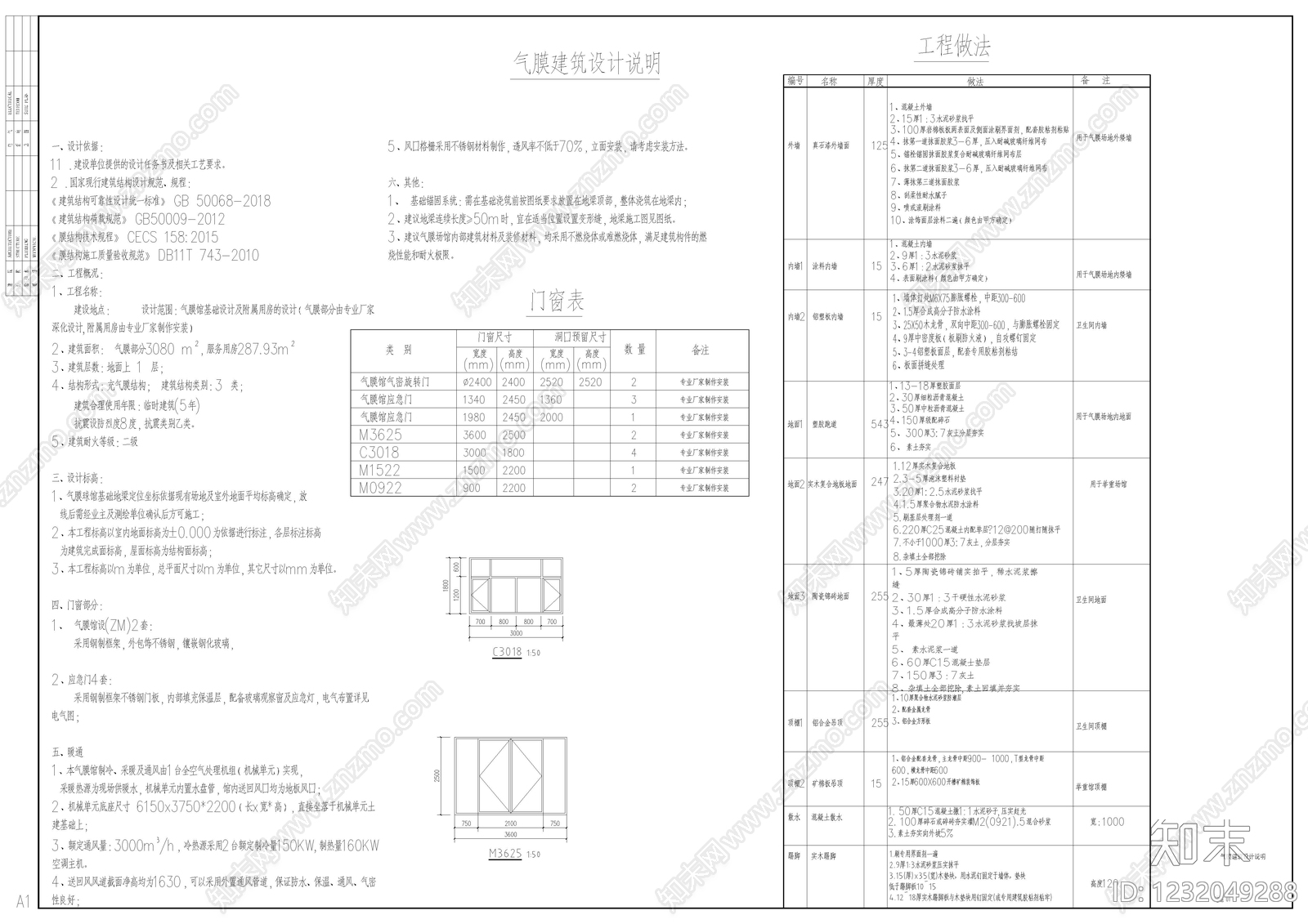 其他建筑cad施工图下载【ID:1232049288】