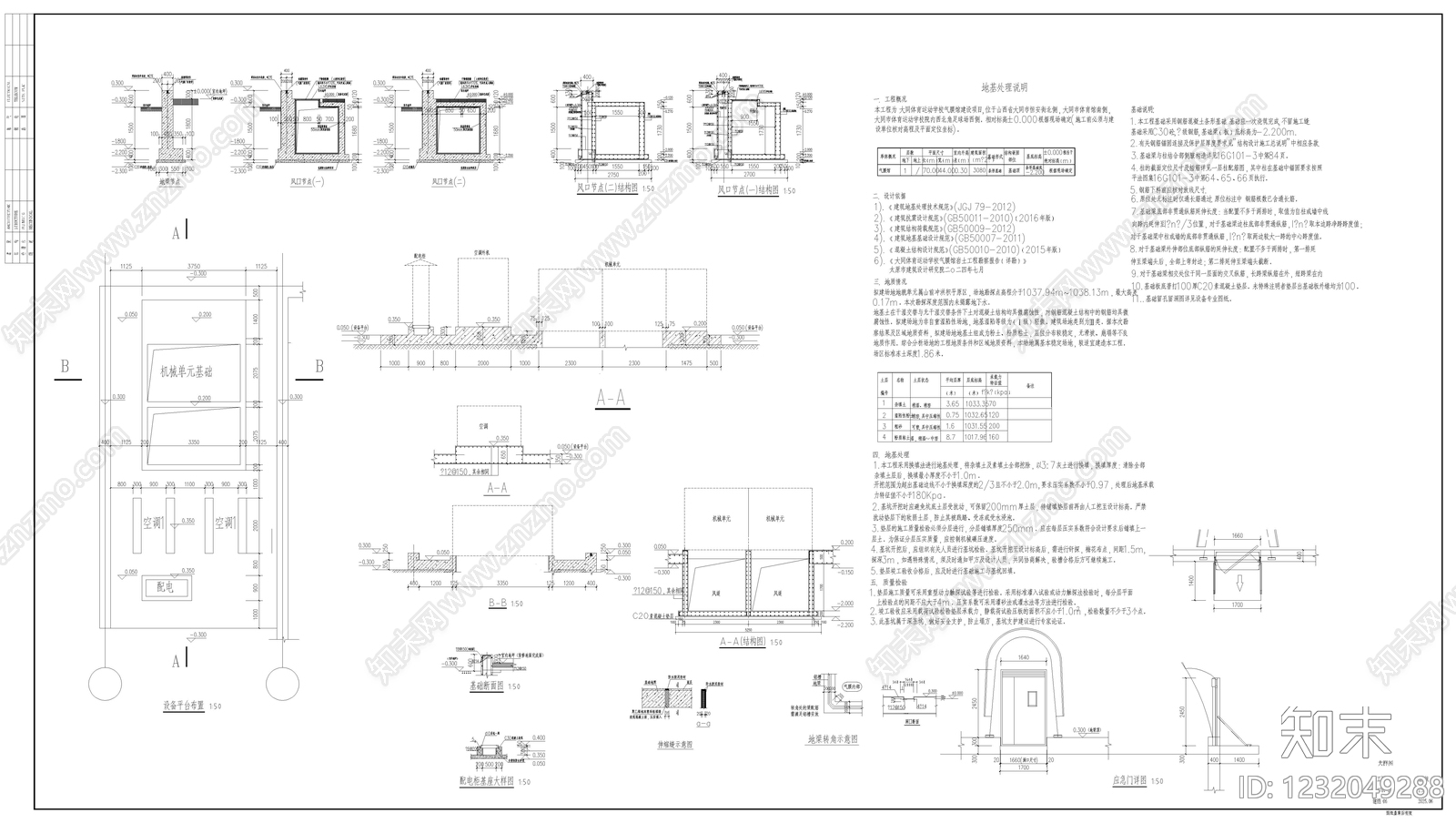 其他建筑cad施工图下载【ID:1232049288】