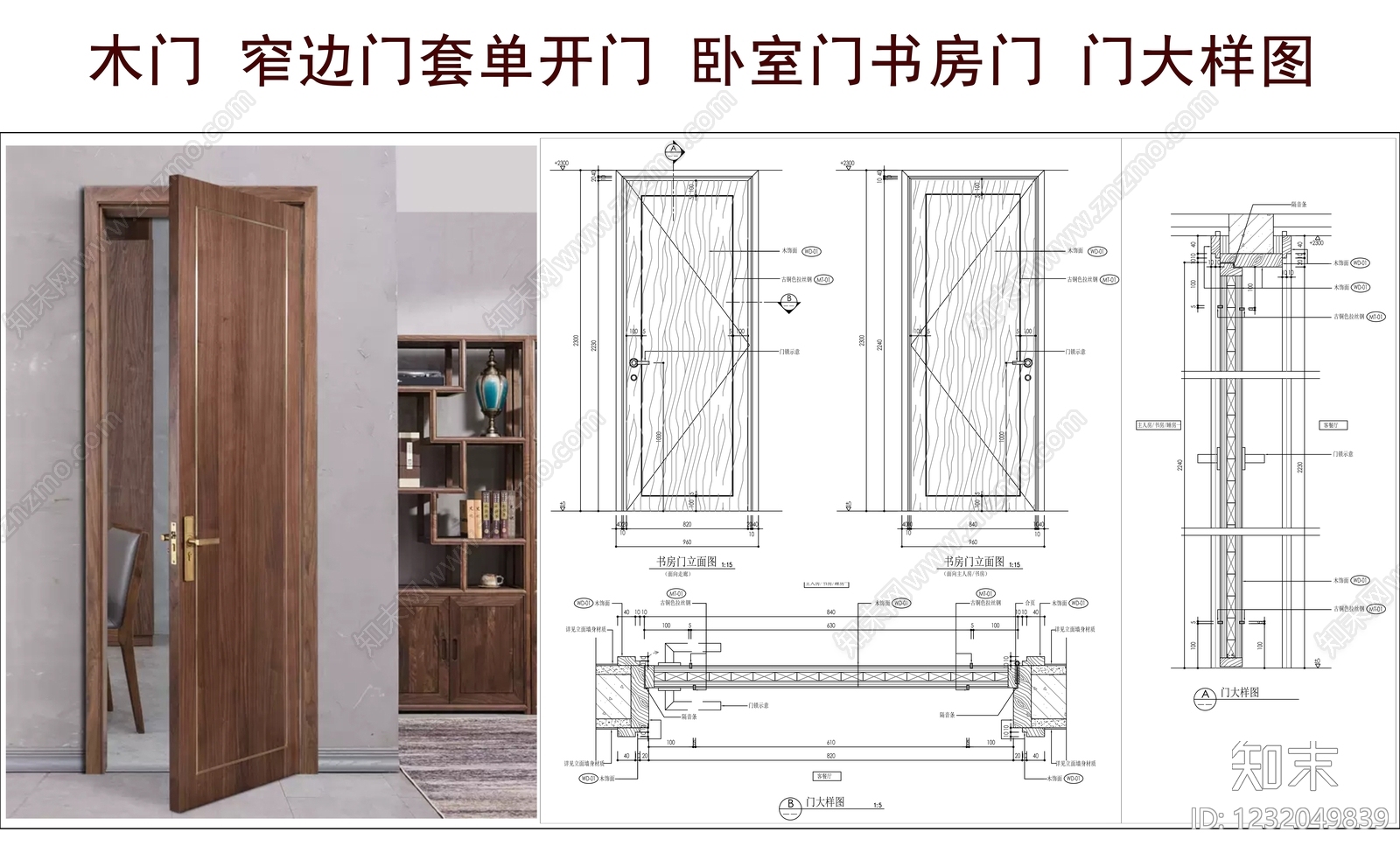 综合门节点CAD图纸