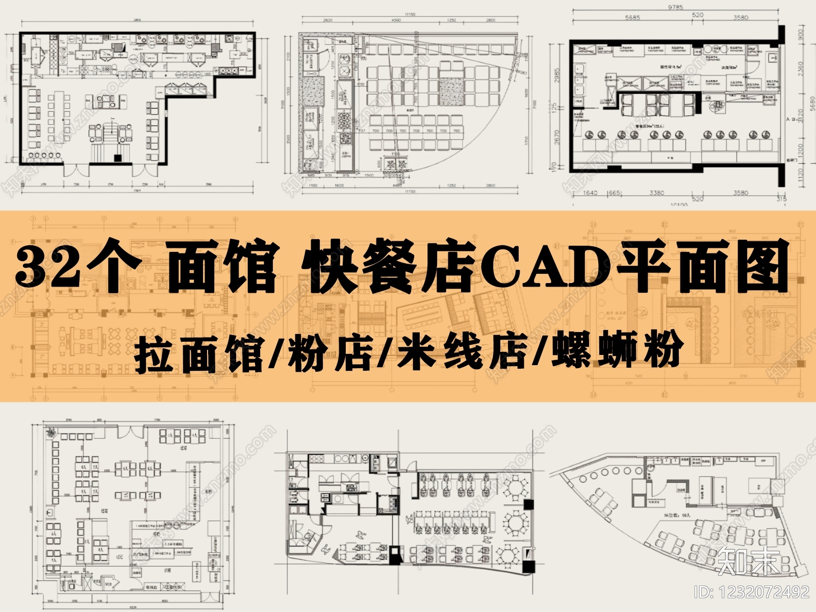快餐店CAD图纸