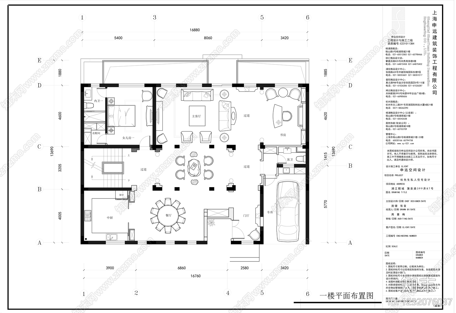 别墅cad施工图下载【ID:1232076037】