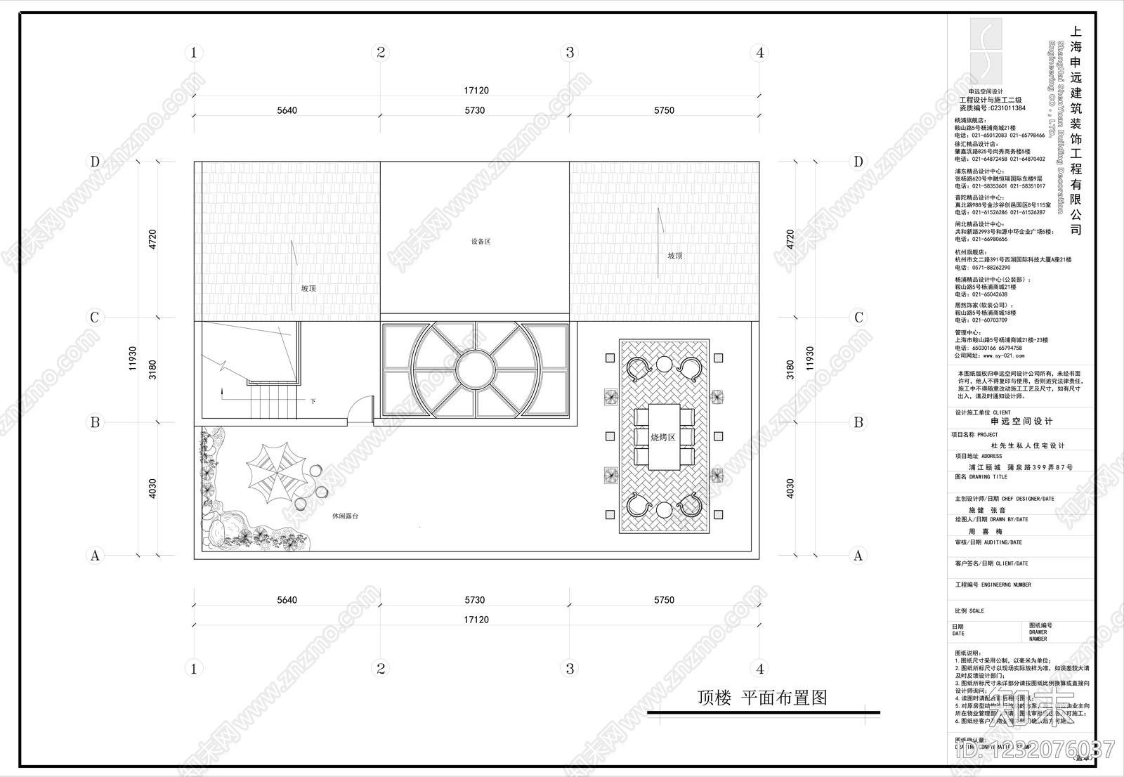 别墅cad施工图下载【ID:1232076037】