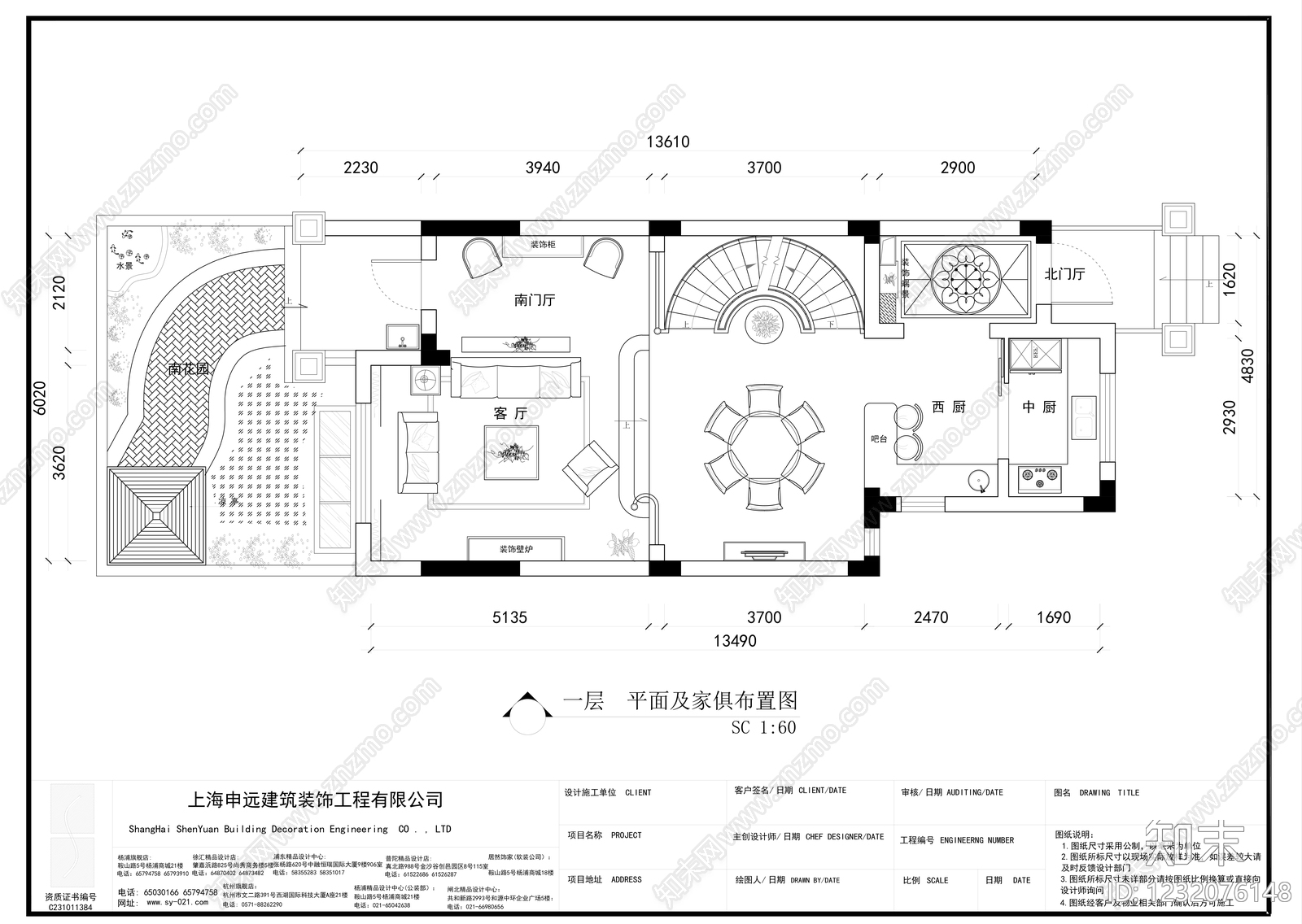 别墅cad施工图下载【ID:1232076148】