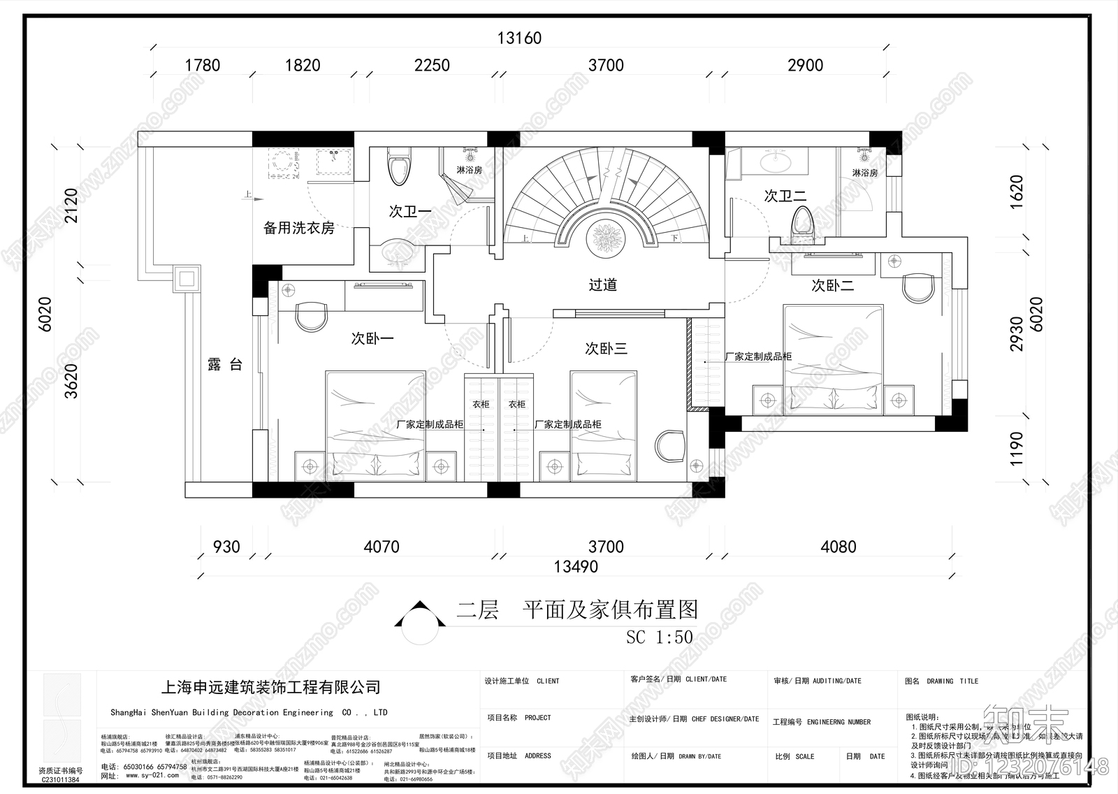 别墅cad施工图下载【ID:1232076148】