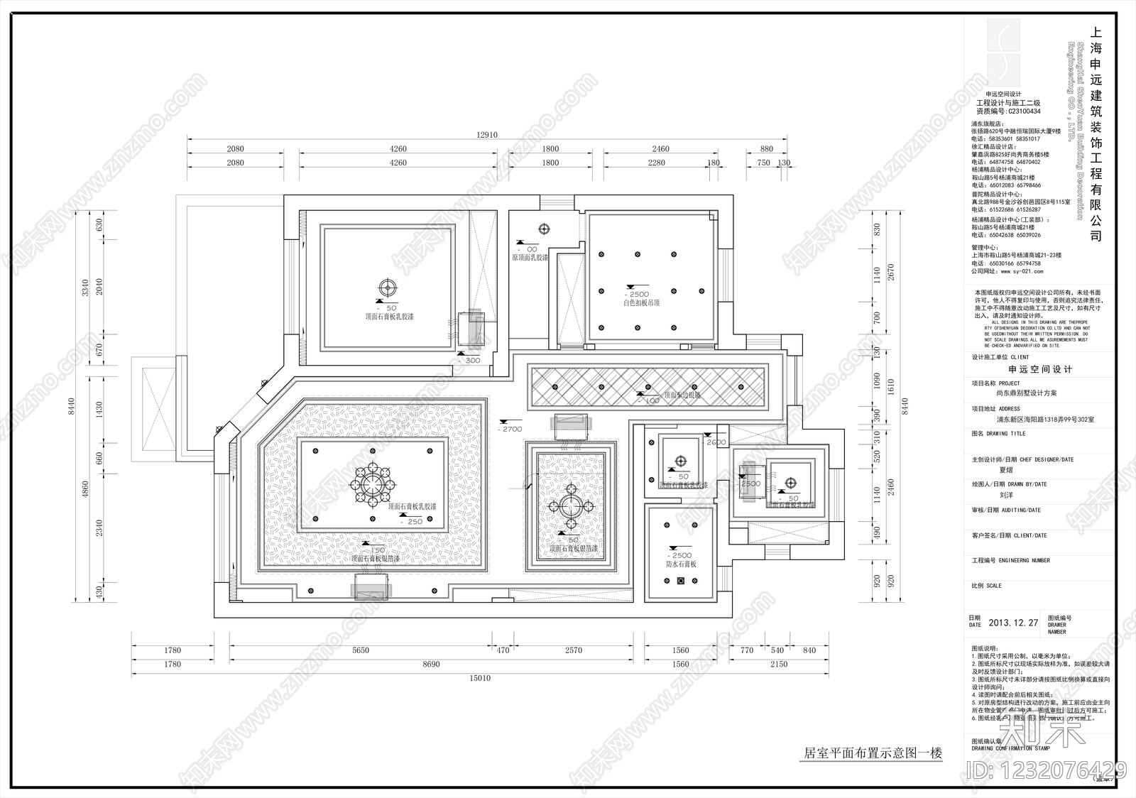 别墅cad施工图下载【ID:1232076429】