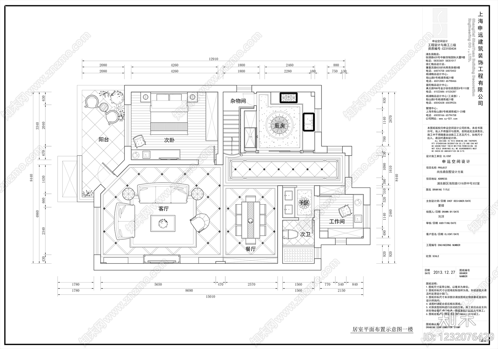 别墅cad施工图下载【ID:1232076429】