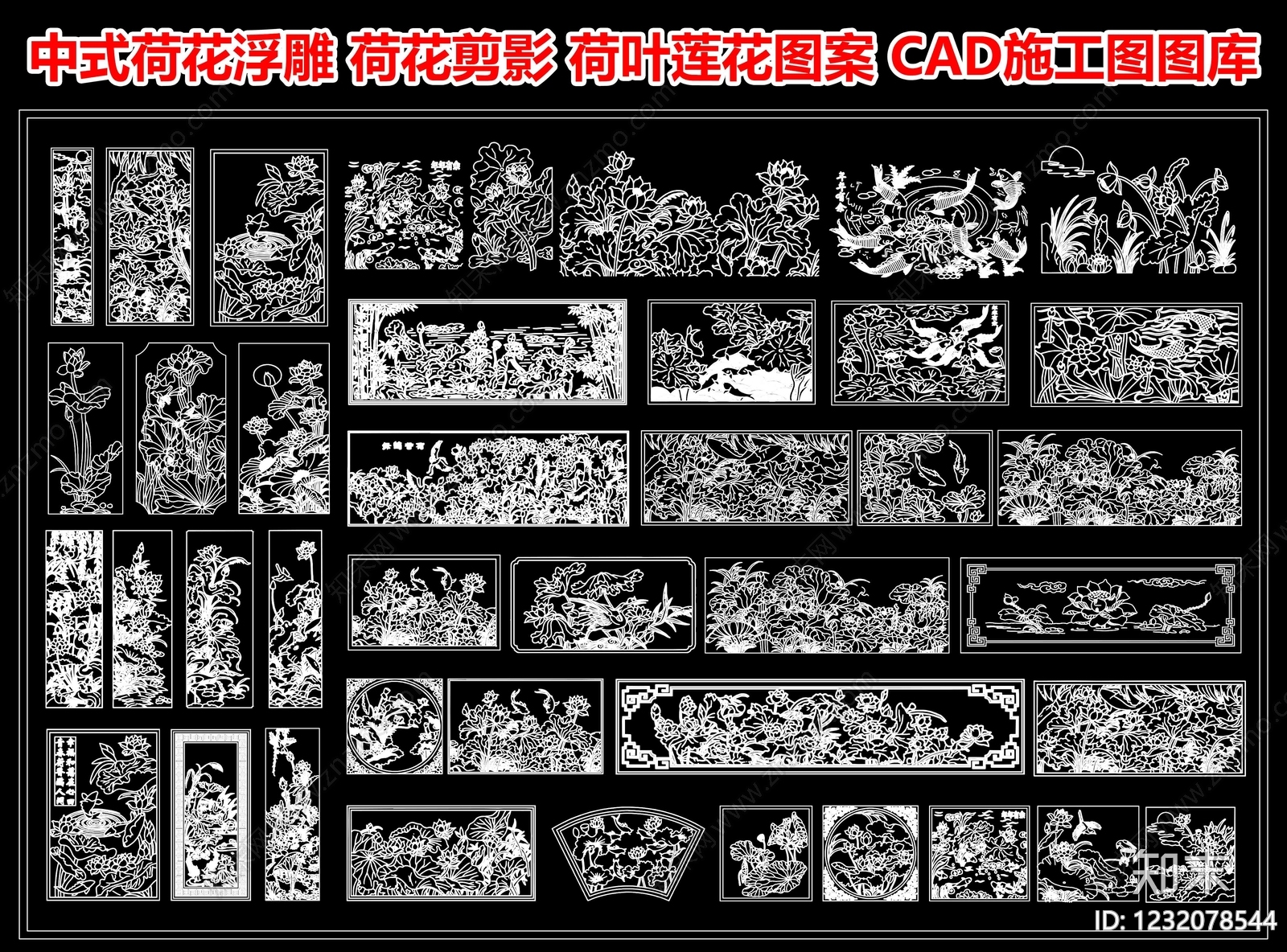 中式雕花CAD图纸