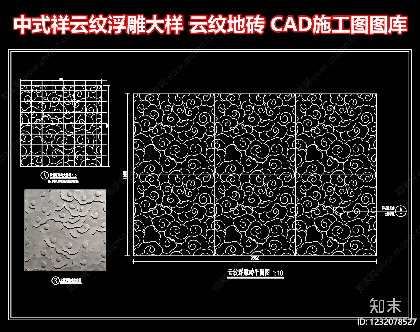 中式雕花CAD图纸