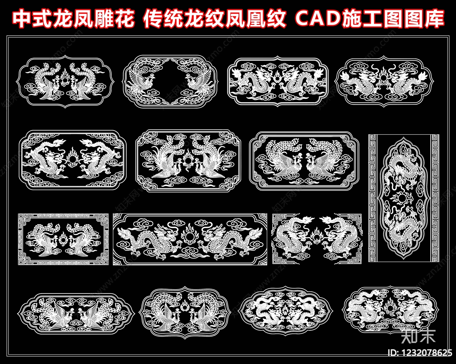 雕花cad施工图下载【ID:1232078625】