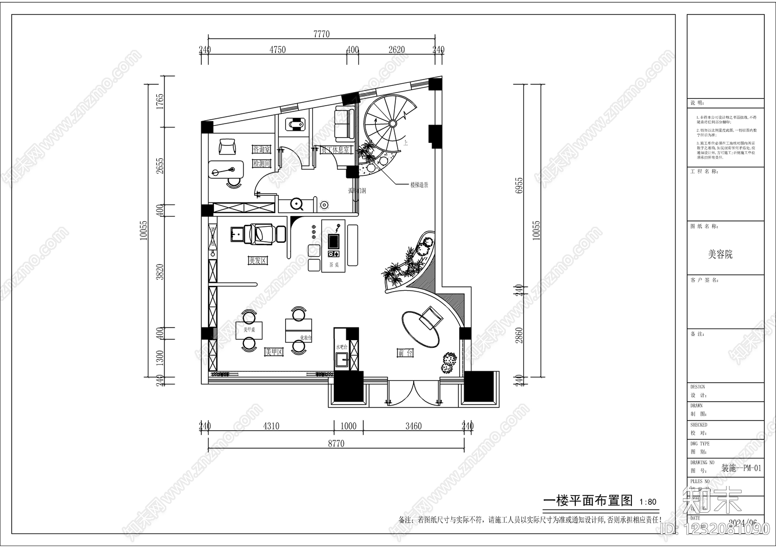 美容院cad施工图下载【ID:1232081090】