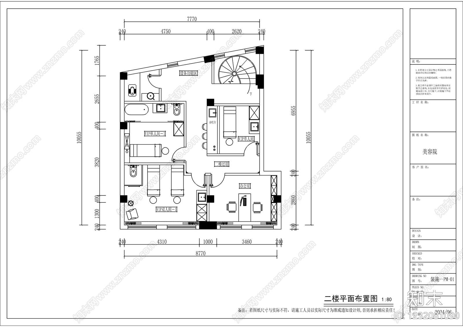 美容院cad施工图下载【ID:1232081090】