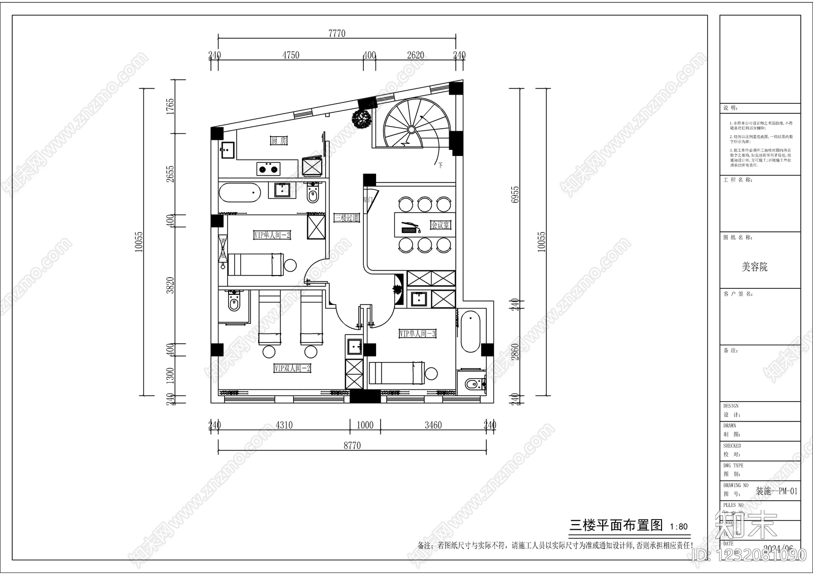 美容院cad施工图下载【ID:1232081090】