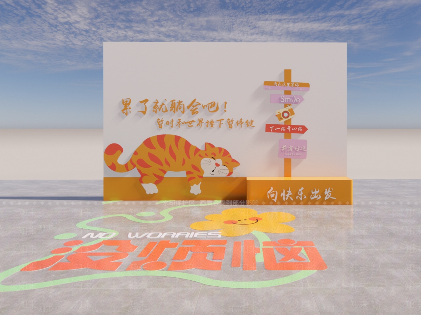打卡墙SU模型下载【ID:1232084787】