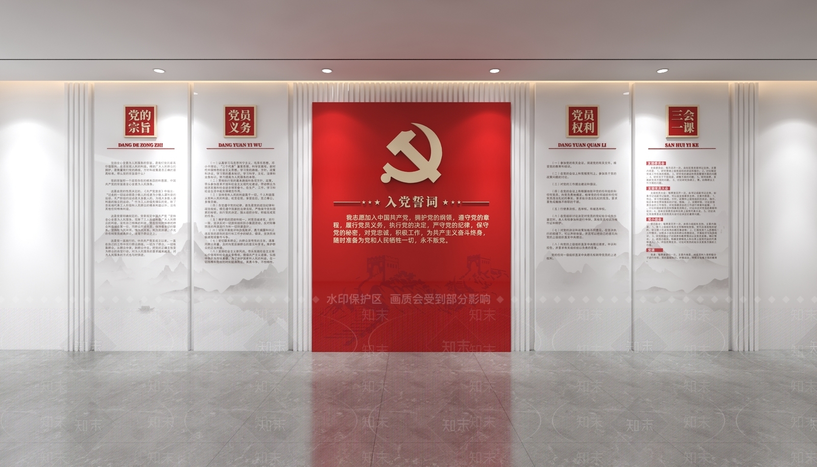 党建室3D模型下载【ID:1232084917】