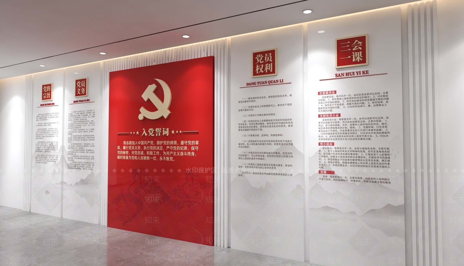党建室3D模型下载【ID:1232084917】