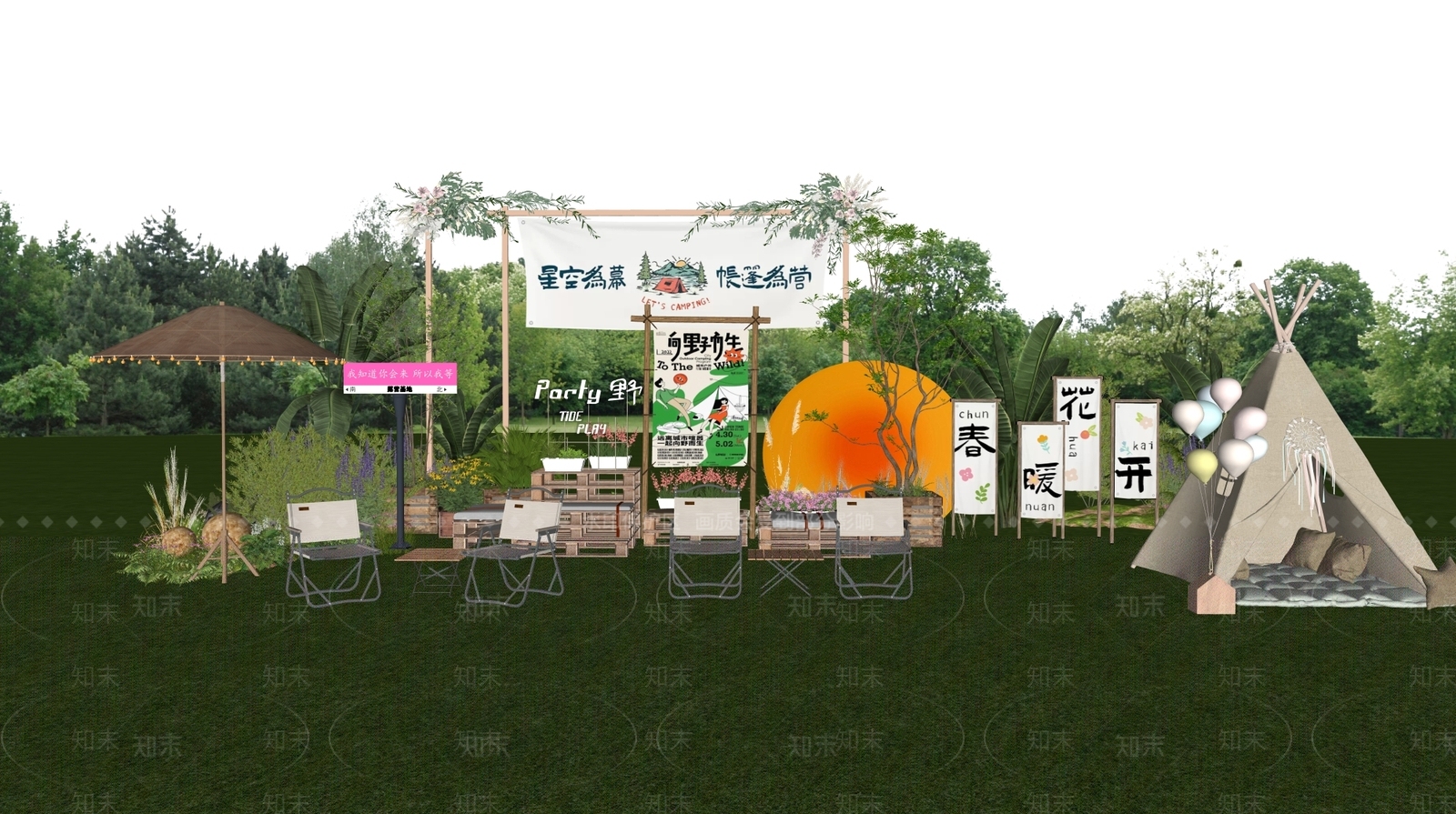 原木风公园绿地装置SU模型下载【ID:1232087525】
