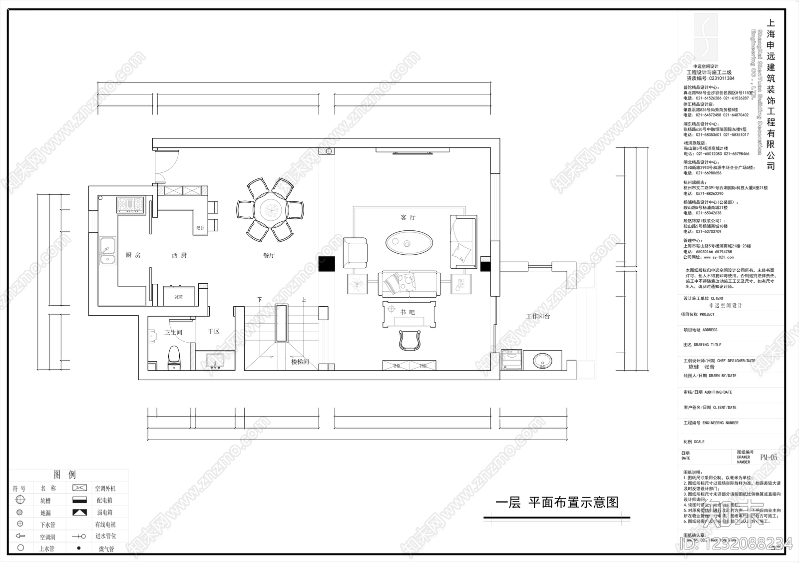 别墅cad施工图下载【ID:1232088234】