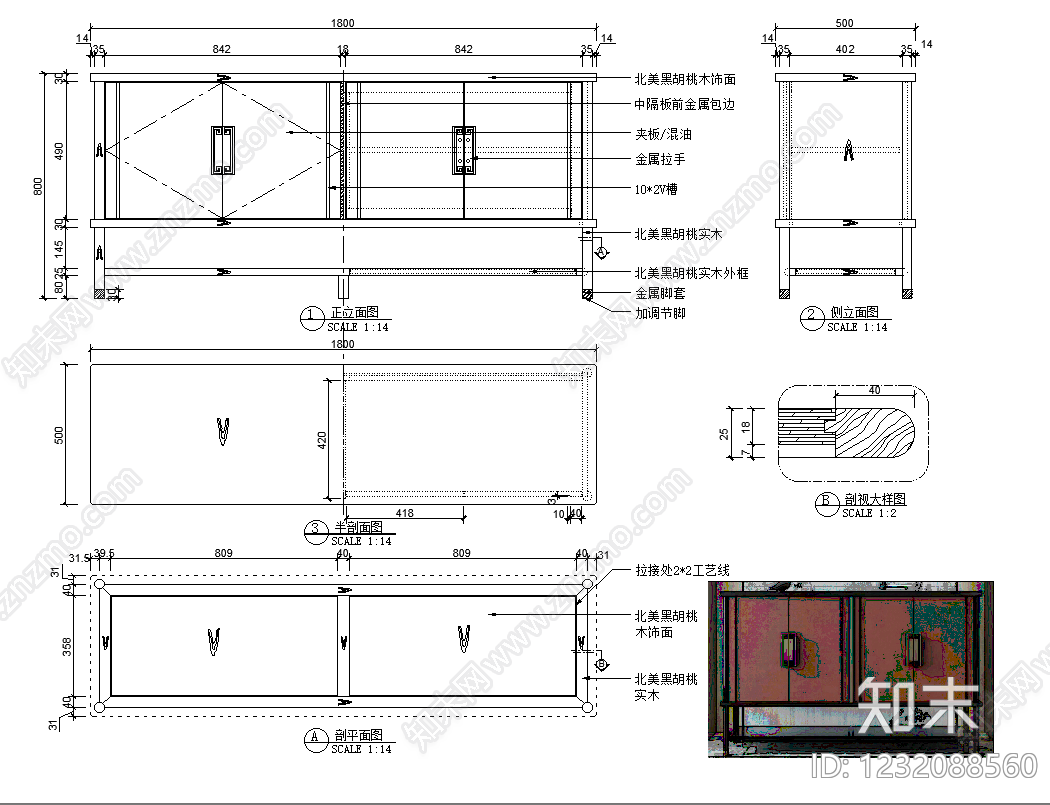 柜子cad施工图下载【ID:1232088560】